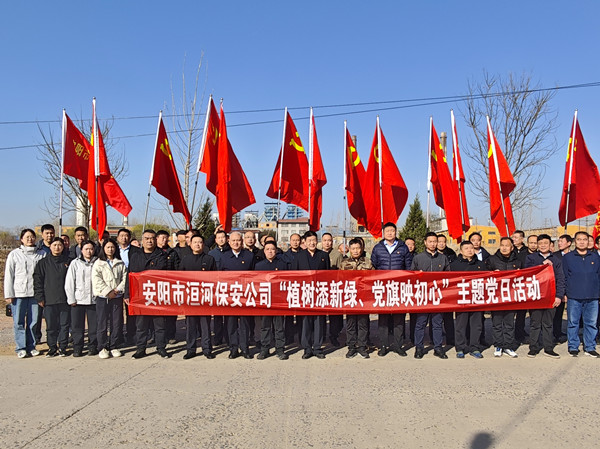 公司黨委組織開展“植樹添新綠、...